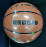 李宁（LI-NING）篮球7号CBA比赛成人儿童青少年中考室内外训练标准七号 PU443 实拍图