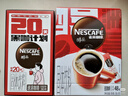 雀巢（Nestle）醇品速溶每日黑咖啡超大杯0糖0脂*健身燃减防困30条*4.2g 实拍图
