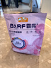 麦富迪猫粮 barf霸弗天然猫粮冻干成猫粮养胃增肌牛肉1.8kg【宠物金选】 实拍图