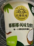北海牧场椰椰椰【凑单】 风味发酵乳  椰味低温酸奶 100g*3杯健康轻食 实拍图