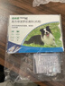 福来恩（FRONTLINE）狗进口驱虫套装原研药内外同驱去蜱蚤中犬 滴剂3支装+单粒犬心保M 实拍图