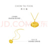 周大福儿童宝宝百福长命锁黄金吊坠(工费160)约4.9g EOF98礼物 实拍图