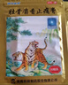羚锐 壮骨麝香止痛膏10贴*10袋 祛风湿 活血止痛 用于风湿关节 肌肉酸痛 扭伤 实拍图