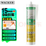 瓦克（WACKER）DA防霉玻璃胶厨卫专用密封胶防水美容胶中性马桶封边硅胶透明1支  实拍图