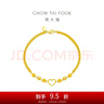 周大福 甜蜜爱心黄金手链女(工费260)17.5cm约5.35g EOF63 实拍图