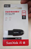 闪迪（SanDisk）64GB USB3.2 U盘 CZ550黑色 读速100MB/s 安全加密 数据恢复 学习办公电脑车载 高速大容量优盘 实拍图