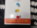 当当点点点 小黄和小蓝升级版 宝宝视觉锻炼 杜莱大师作品 0-2 3-6岁幼儿启蒙绘本 早教书 【单册】点点点（小黄和小蓝升级版） 实拍图