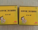 【原研药】【2盒装】妈咪爱枯草杆菌二联活菌颗粒1g*30袋儿童孩子宝宝1-3岁6-12岁益生菌用于腹泻、便秘胀气 实拍图
