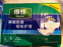 得伴（Depend）成人纸尿裤L54片(臀围95-120cm) 老年人搭扣式强力吸收型尿不湿 实拍图