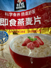 桂格即食燕麦片1000克*3+35g*6袋装 早餐代餐膳食纤维无额外添加蔗糖 实拍图