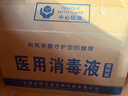 万聚医疗【8桶整箱装】75%酒精乙醇消毒液75度医用酒精2.5L皮肤物品清洁 实拍图