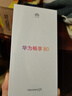 华为畅享80 国家补贴15% 128GB 曜金黑 6620mAh电池超能续航 玄甲架构 双五星超耐摔 华为鸿蒙智能手机 实拍图