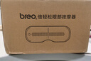 倍轻松（breo）【孙颖莎同款】seeX2pro赤光金眼部按摩仪护眼仪热敷睡眠眼罩缓解眼疲劳 节日礼物【政府补贴】 实拍图