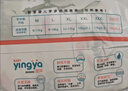 婴芽（YINGYA）拉拉裤XXXL码2包84片【16-18kg】婴儿超薄干爽尿不湿透气尿裤 实拍图