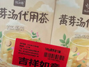 忆江南黄芽汤2盒200g黄芽汤代茶饮 茯苓干姜党参甘草养生茶健脾胃祛湿茶 实拍图