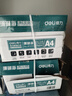 得力（deli）珊瑚海A4打印纸 75g500张*8包一箱 双面打印 加厚复印纸 整箱4000张ZF374【销冠系列】 实拍图