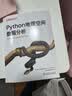 Python地理空间数据分析 实拍图