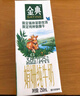 金典娟姗纯牛奶250ml*12盒 锡林郭勒牧场(双限定) 礼盒装 8月产 纯种娟姗牛牛奶 实拍图