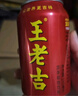 王老吉凉茶310ml*24罐 整箱装 天然植物饮料【张凌赫同款】热门商品推荐 实拍图