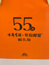 古井贡酒 年份原浆献礼 浓香型白酒 55度 500ml*2瓶*1套 礼盒装 实拍图