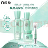 百雀羚（PECHOIN）水嫩高保湿臻宠套装水100ml+乳100ml+精华霜50g+眼霜15g生日礼物 实拍图