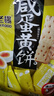 老杨咸蛋黄方块酥饼干 曲奇千层酥蛋黄酥代餐零食230g*2袋 实拍图