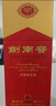 剑南春 水晶剑 52度 750ml 单瓶装 浓香型白酒 实拍图