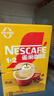 雀巢（Nestle）【樊振东同款】1+2奶香速溶咖啡0植脂末0反式脂肪三合一90条1350g 实拍图