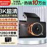 HIKVISION海康威视行车记录仪N6+ 1296P高清星光夜视 前后双录流媒体后视镜 实拍图
