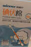 稳健医用碘伏消毒液棉签棉棒100支独立装双头折断即用皮肤清洁消毒 实拍图