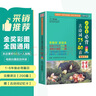 小学生必背古诗词75+80首 [王芳推荐] 彩图注音有声版（共200首） 金奖图书 季恒铨名家审定 古诗词读本的名家名译版本 涵盖2025年全国人教版RJ版新教材要求1-6年级必背古诗词129首文言文 实拍图