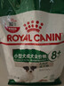 皇家狗粮 老年犬狗粮犬粮宠物小型犬SPR27全价犬粮≥8岁 800g 实拍图