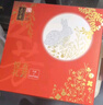五芳斋中华老字号中秋送礼月饼礼盒蛋黄莲蓉 9味9饼悦礼五芳720g 实拍图