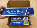 云南白药牙膏口腔护理经典套装 护龈亮白祛渍 清新口气3支装535g+牙刷2支 实拍图