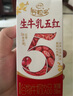伊利【新鲜日期】谷粒多生牛乳五红 200ml*16盒 礼盒装  实拍图