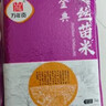 万年贡 金典丝苗米 江西大米 鄱阳湖产区  籼米  10斤 大米丝苗米 新米 实拍图