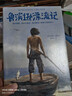 鲁滨逊漂流记 世界经典名著冒险特辑 作家榜经典文库 鲁滨逊 中信出版社 小说 实拍图