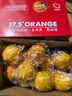 农夫山泉 17.5°橙 脐橙 净重8斤装 铂金果 生鲜水果礼盒 实拍图
