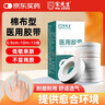 宋先生医用棉布胶带透气低敏导管输液纱布固定压敏胶布卷0.9cmx10m*13卷 实拍图