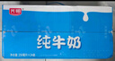 光明【新鲜日期】纯牛奶250mL*24盒家庭量贩装营养早餐伴侣送礼 实拍图