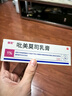 丽芙吡美莫司乳膏1%* 25g/盒 吡美莫司乳膏京东自营皮炎湿疹用药 实拍图