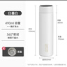 炊大皇保温杯 316L医用级不锈钢茶水分离商务便携智能保温杯 白色 490ml 实拍图