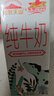 西牧天山新疆纯牛奶200ml*10盒整箱装 全脂牛奶儿童早餐营养奶礼盒装黑五 实拍图