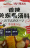 吉得利关东煮汤料 辣味 50g*3袋 麻辣烫水煮菜串串香寿喜烧汁火锅底料 实拍图