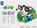 三元【新鲜日期】极致A2β-酪蛋白儿童有机纯牛奶200ml*10 礼盒装 实拍图