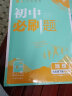 初中必刷题 地理七年级下册 湘教版 初一教材同步练习题教辅书 理想树2023版 实拍图