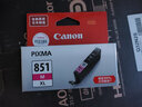 佳能（Canon）CLI-851XLM墨盒原装品红色大容量  适用于iX6880 iP8780 iP8780 MX928 MX728 MG7580 MG7180 MG6380 iP7280 实拍图