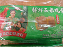 避风塘 鲜虾玉米烧卖 300g（20个） 干蒸烧麦速食早餐食品港式早茶点心 实拍图