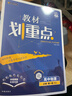 2026高中教材划重点 高一上 化学 必修 第一册 人教版 教材同步讲解 理想树图书 实拍图