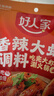 好人家香辣大虾调料200g虾锅底料香辣蟹海鲜麻辣香锅调料 实拍图
